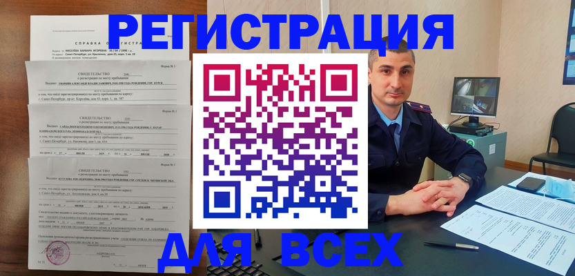 временная регистрация госуслуги в Ленске