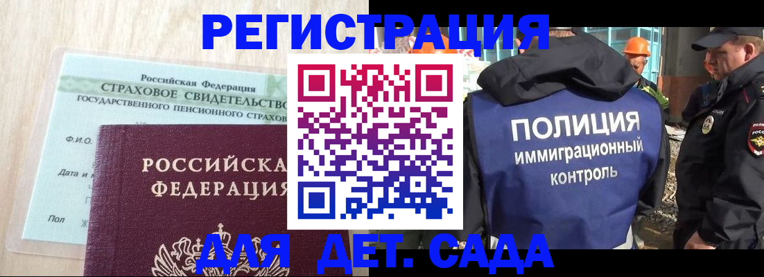 временная регистрация адрес в Ленске