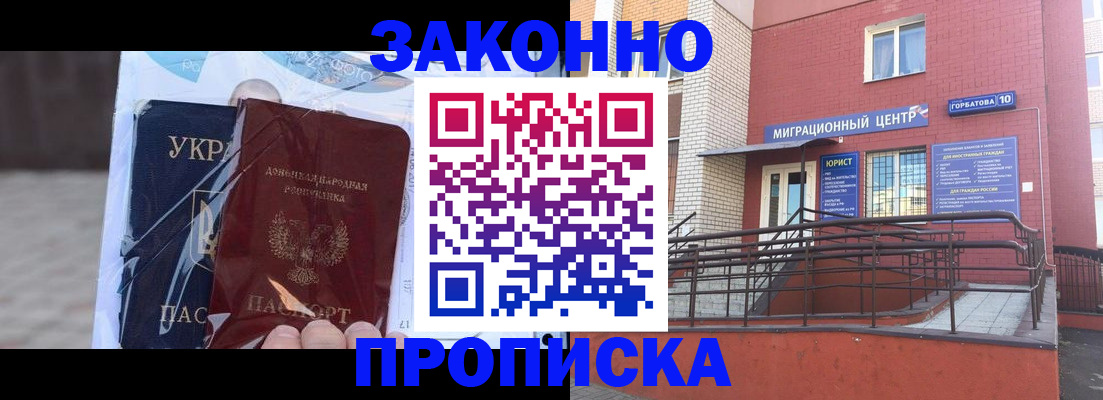 временная регистрация купить в Ленске