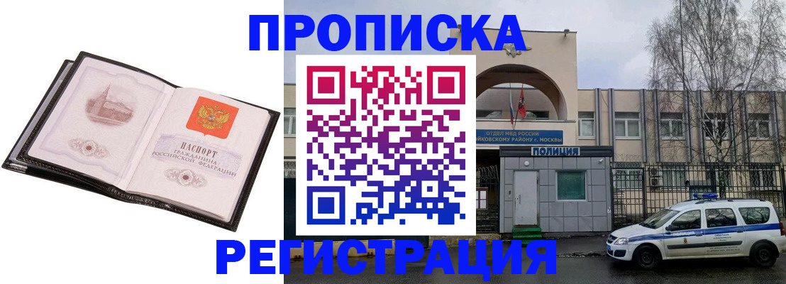 прописка регистрация в Ленске
