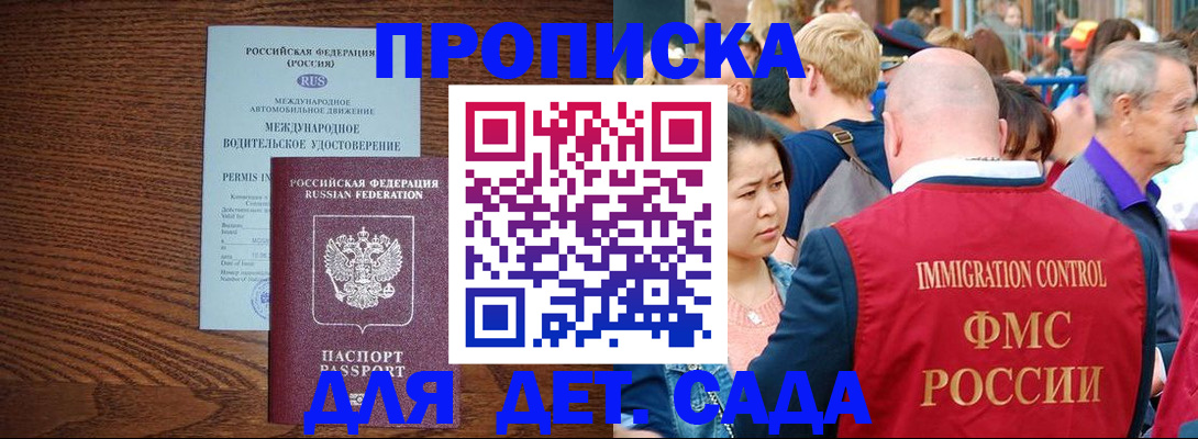 прописка регистрация в Ленске