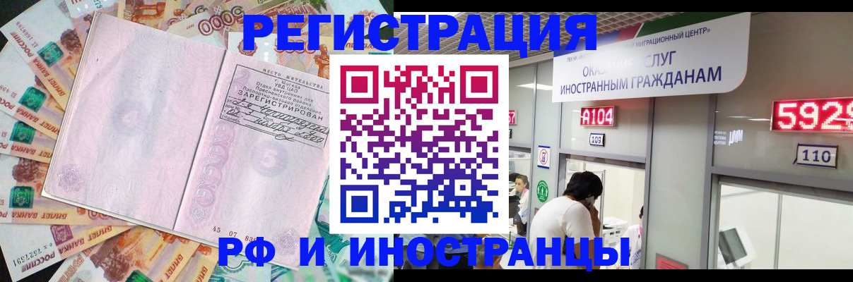 временная регистрация для всех в Ленске