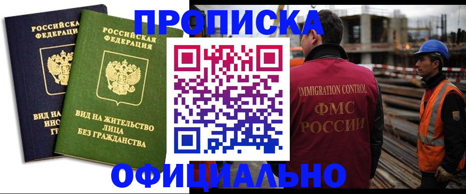 временная регистрация собственник в Ленске