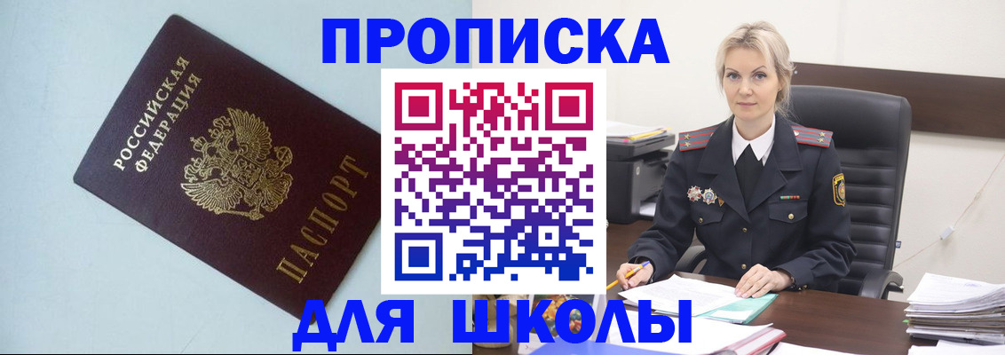 временная регистрация в Ленске