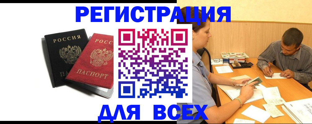 прописка в квартире в Ленске
