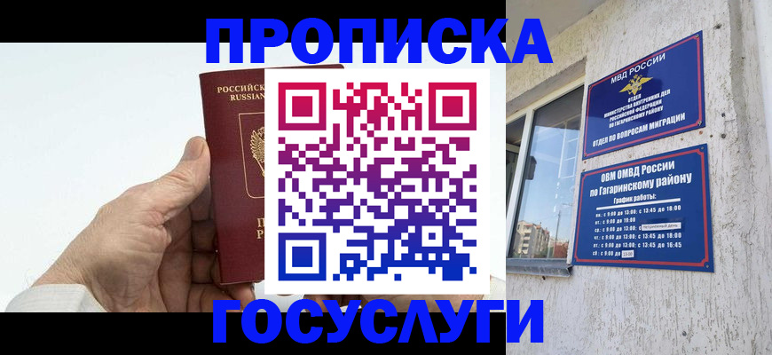 временная регистрация надежно в Ленске