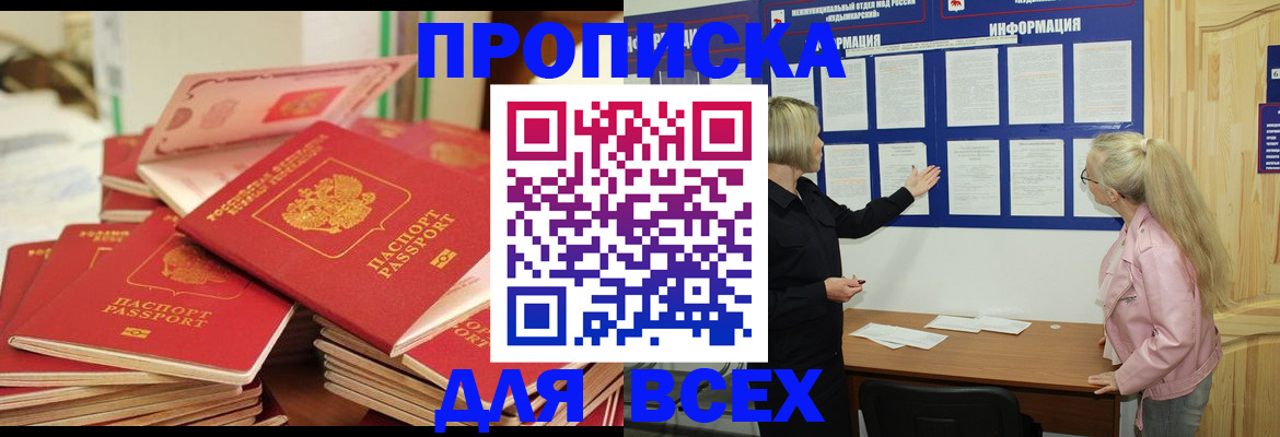 миграционный учет в Ленске