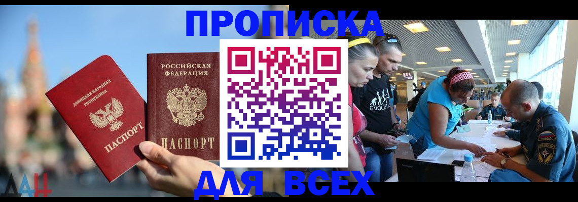 прописка гарантия в Ленске