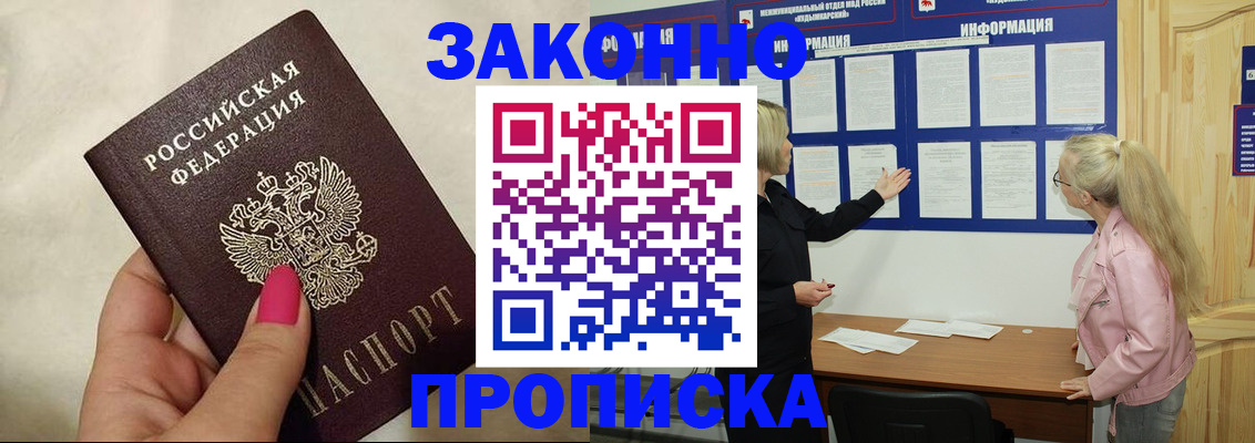 регистрация для школы в Ленске