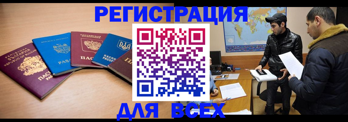 прописка для школы в Ленске
